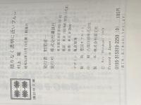 限りなく透明に近いブルー (1978年) (講談社文庫)  村上 龍