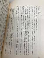 旅は自由席 新潮社 宮脇 俊三