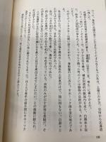 旅は自由席 新潮社 宮脇 俊三