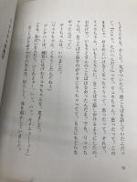 ブンダバ- (10) (ポプラの木かげ 23) ポプラ社 くぼしま りお