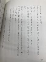 ブンダバ- (10) (ポプラの木かげ 23) ポプラ社 くぼしま りお