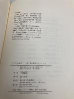 ベクトル解析 (理工系の数学入門コース 3) 岩波書店 広田 良吾