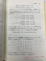 確率過程の基礎 丸善出版 R. デュレット