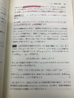 確率過程の基礎 丸善出版 R. デュレット