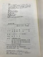 確率過程の基礎 丸善出版 R. デュレット