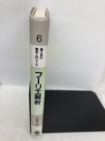 フーリエ解析 (理工系の数学入門コース 6) 岩波書店 戸田 盛和