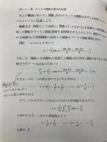 フーリエ解析 (理工系の数学入門コース 6) 岩波書店 戸田 盛和
