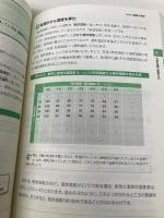 図解入門最新気象学のキホンがよ~くわかる本[第2版] (How-nual図解入門Visual Guide Book) 秀和システム 岩槻 秀明