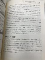 コンサルティングの基本ベストプラクティス集 日本実業出版社 神川 貴実彦