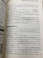コンサルティングの基本ベストプラクティス集 日本実業出版社 神川 貴実彦