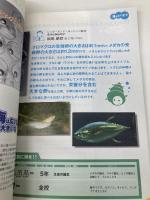 【※イタミ有】海のトリビア 日本教育新聞社出版局 シップ アンド オーシャン財団海洋政策研