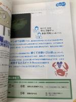 【※イタミ有】海のトリビア 日本教育新聞社出版局 シップ アンド オーシャン財団海洋政策研