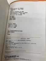 【※イタミ有】海のトリビア 日本教育新聞社出版局 シップ アンド オーシャン財団海洋政策研