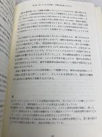 資本主義の本質について NTT出版 コルナイ・ヤーノシュ