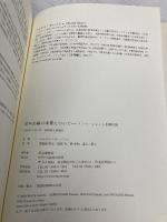 資本主義の本質について NTT出版 コルナイ・ヤーノシュ