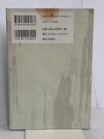 気功革命 (治癒力編) コスモス・ライブラリー 盛 鶴延