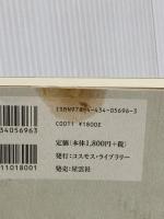 気功革命 (治癒力編) コスモス・ライブラリー 盛 鶴延