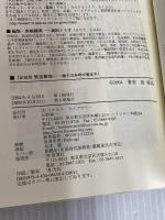 気功革命: 癒す力を呼び覚ます コスモス・ライブラリー 盛 鶴延