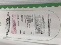 ドラゴンクエストモンスターズ1・2 星降りの勇者と牧場の仲間たち 集英社