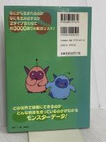 ドラゴンクエストモンスターズ1・2 星降りの勇者と牧場の仲間たち 集英社