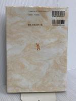 犯罪学 成文堂 瀬川 晃