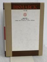 ビスマルク伝 第1巻 ぺりかん社 エーリッヒ アイク