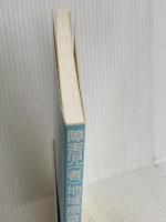 障害児(者)地域療育等支援事業ハンドブック: その理解と円滑な実施のために ぶどう社