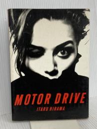 モータードライヴ 光琳社出版 平間 至