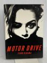 モータードライヴ 光琳社出版 平間 至