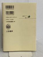 “自分らしさ”を愛せますか 三笠書房 レオ バスカリア