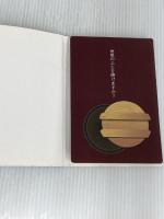 ミウラ折り版「熊野観心十界曼荼羅」 方丈堂出版 小栗栖健治