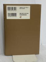 ゴールドマン・サックス （下） 日本経済新聞出版 チャールズ エリス