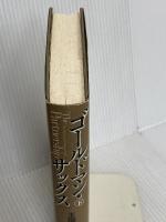 ゴールドマン・サックス （下） 日本経済新聞出版 チャールズ エリス