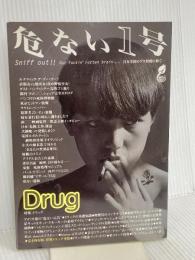 危ない1号 (vol.1) データハウス 東京公司