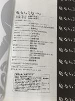 危ない1号 (vol.1) データハウス 東京公司