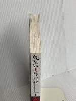 危ない1号 (vol.1) データハウス 東京公司