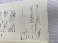 企業価値評価の実務 清文社 枡谷克悦