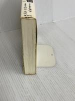 企業価値評価の実務 清文社 枡谷克悦