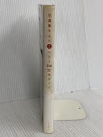 写真集を読むベスト338完全ガイド 2 メタローグ