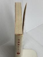 写真集を読むベスト338完全ガイド 2 メタローグ