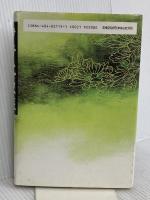 伊勢北畠一族 KADOKAWA(新人物往来社) 加地 宏江