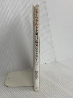 モーツァルトを聴けば病気にならない! ベストセラーズ 和合 治久