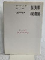 モーツァルトを聴けば病気にならない! ベストセラーズ 和合 治久