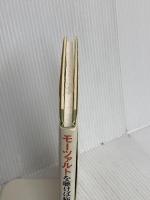 モーツァルトを聴けば病気にならない! ベストセラーズ 和合 治久