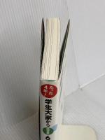 たった4年! 学生大家から純資産6億円を築いた私の投資法 借りて増やす技術 SBクリエイティブ 石渡 浩