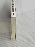 たった4年! 学生大家から純資産6億円を築いた私の投資法 借りて増やす技術 SBクリエイティブ 石渡 浩
