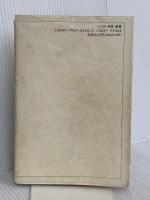 いじめ・自殺・遺書: ぼくたちは、生きたかった 草土文化