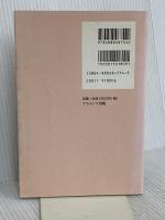 自閉症児のきょうだいのために: お母さんへのアドバイス ナカニシヤ出版 サンドラ ハリス