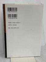 知的障害者家族の臨床社会学 明石書店 中根 成寿