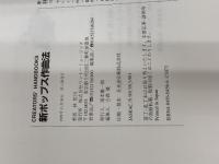 新ポップス作曲法 (Creators’Handbooks) リットーミュージック 林 哲司